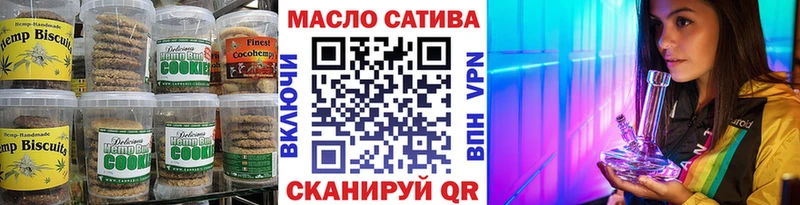купить   Колпашево  Cannafood марихуана 