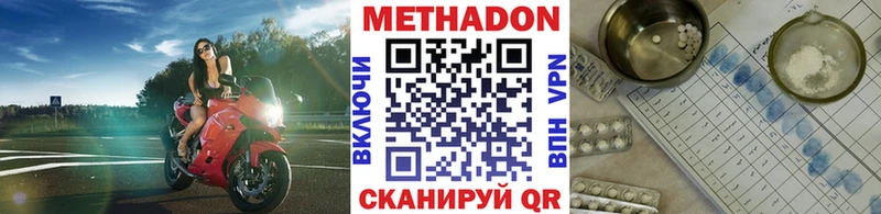 купить  цена  Колпашево  МЕТАДОН VHQ 